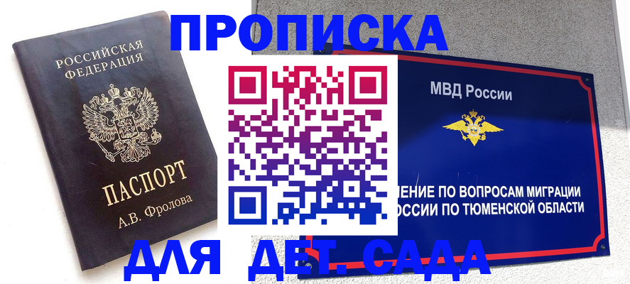 временная регистрация в квартире в Ворсме
