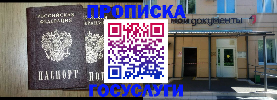 временная регистрация купить в Ворсме